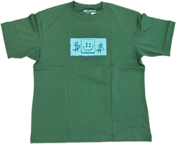 Uniqlo SpongeBob X CPFM Money Tee “Olive”